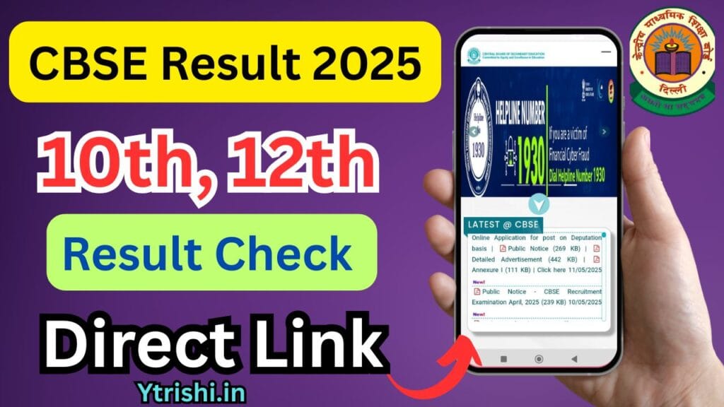 CBSE Result 2025