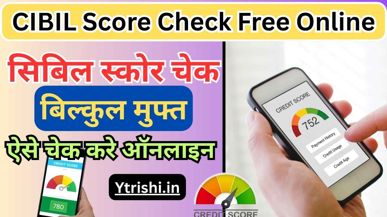 CIBIL Score Check Free Online