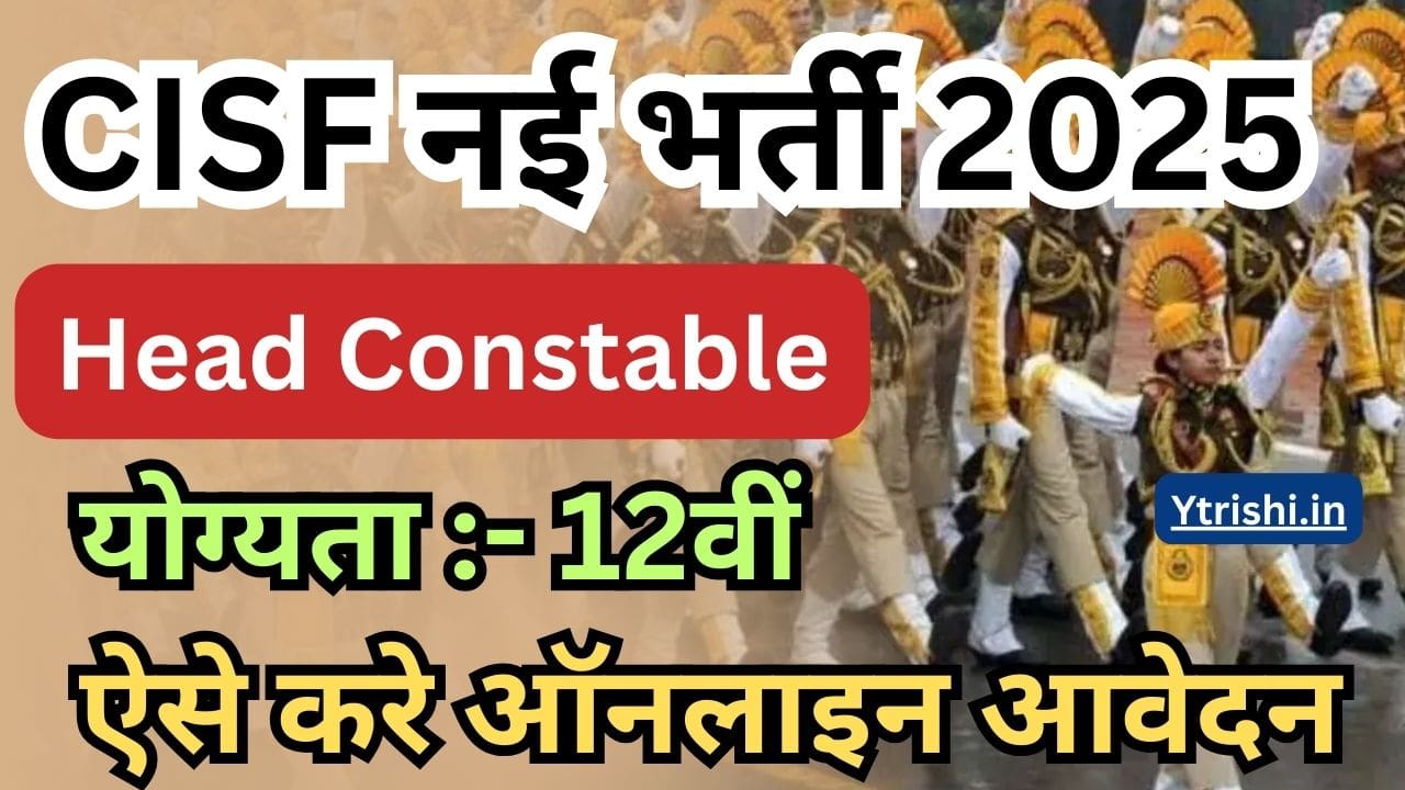CISF Head Constable Recruitment 2025