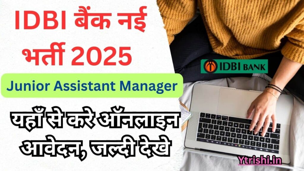 IDBI Junior Assistant Manager Vacancy 2025