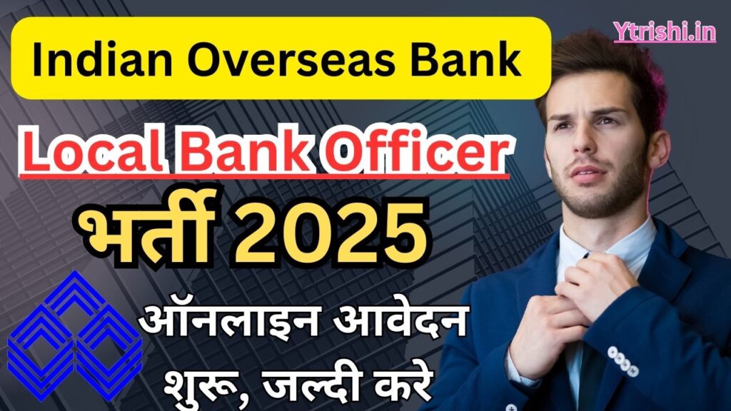 Indian Overseas Bank LBO Recruitment 2025