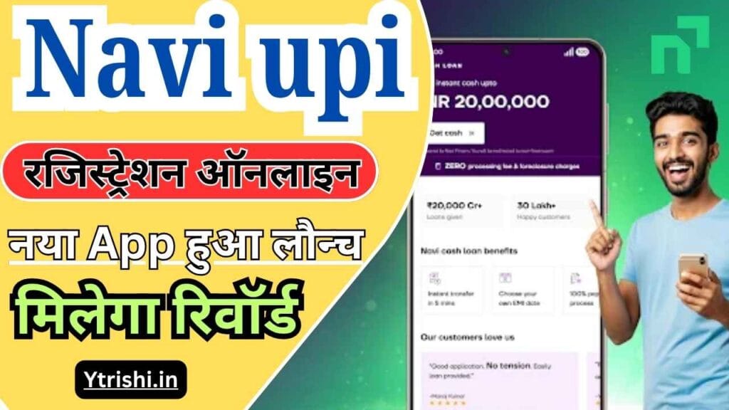 Navi upi registration online