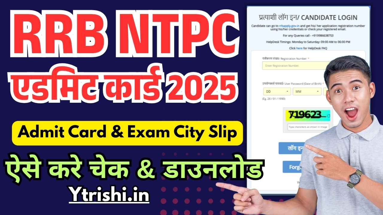 RRB NTPC Admit Card 2025