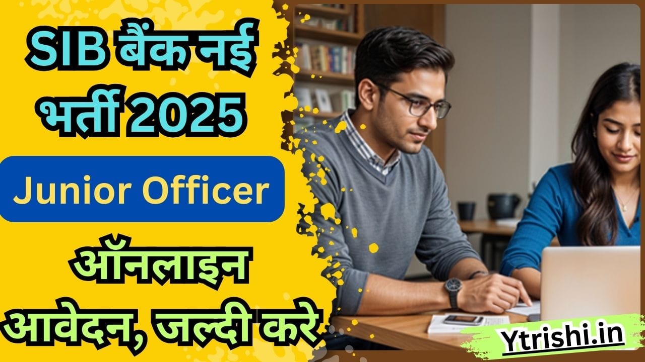 South Indian Bank Recruitment 2025