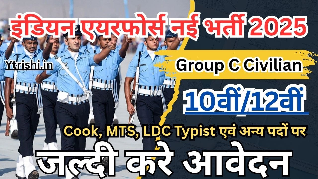 Air Force Group C Recruitment 2025
