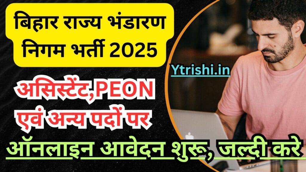 BSWC Vacancy 2025
