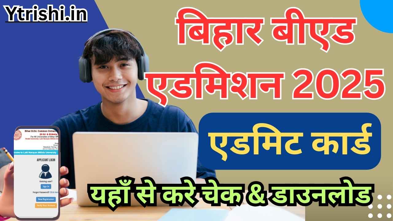 bihar b.ed entrance exam admit card 2025