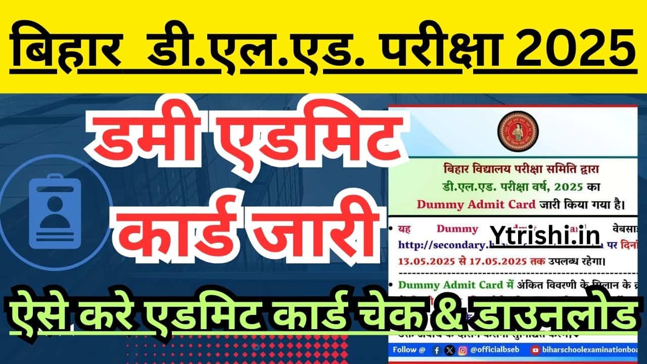 Bihar DElEd Dummy Admit Card 2025 Download
