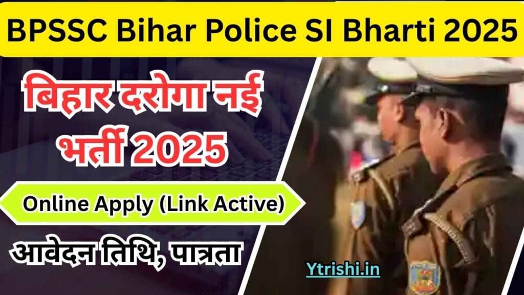 Bihar Police SI Bharti 2025