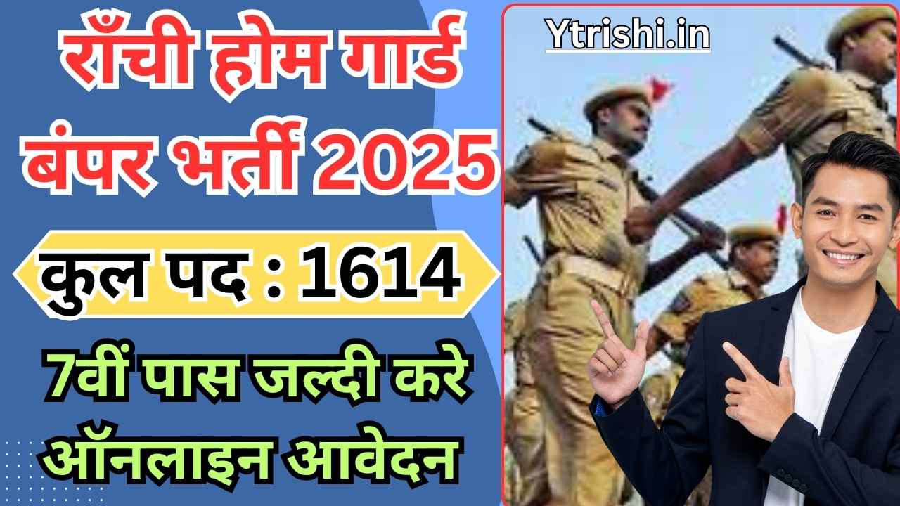 Ranchi Home Guard Vacancy 2025