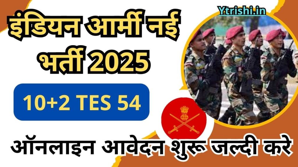 Indian Army TES 54th Recruitment 2025