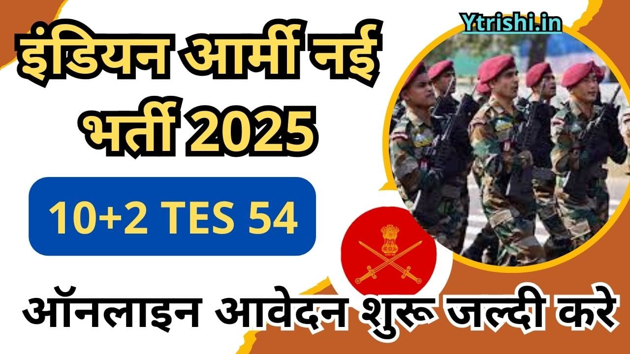 Indian Army TES 54th Recruitment 2025