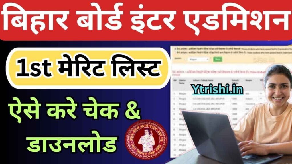 Bihar Board Inter 1st Merit List 2025