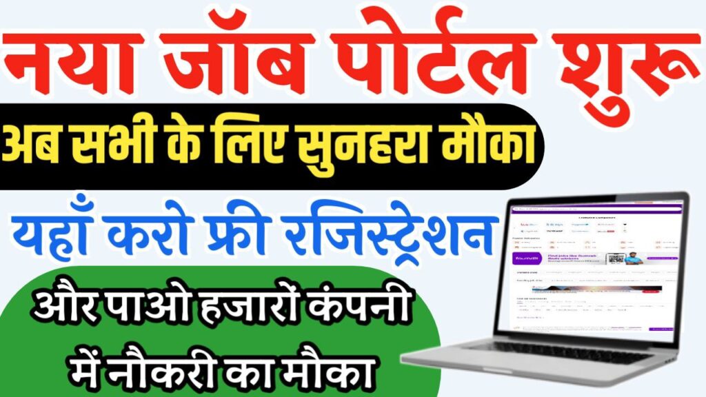 Found IT Job Portal Registration