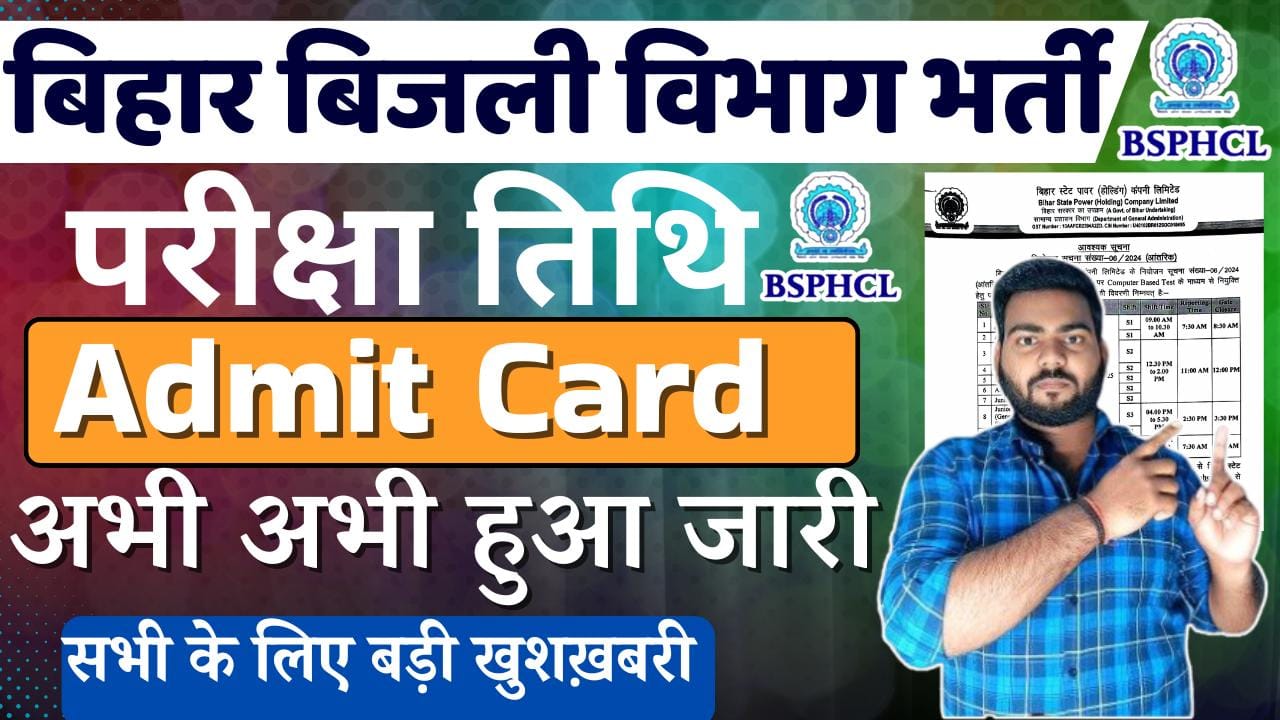 BSPHCL Admit Card 2025