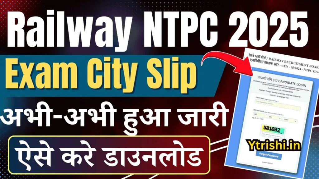 RRB NTPC City Intimation Slip 2025