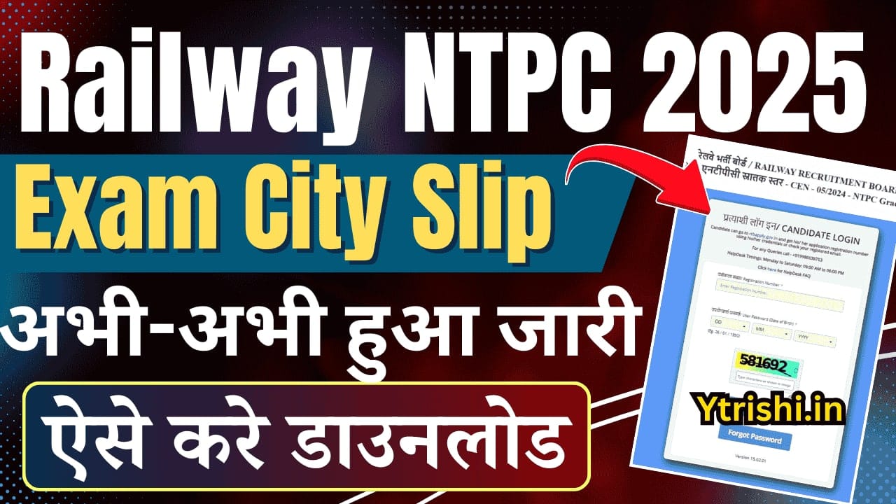 RRB NTPC City Intimation Slip 2025