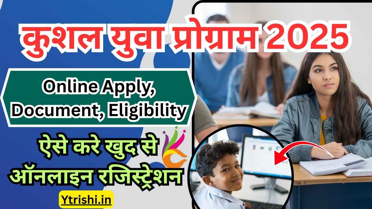 Kushal Yuva Program Registration 2025