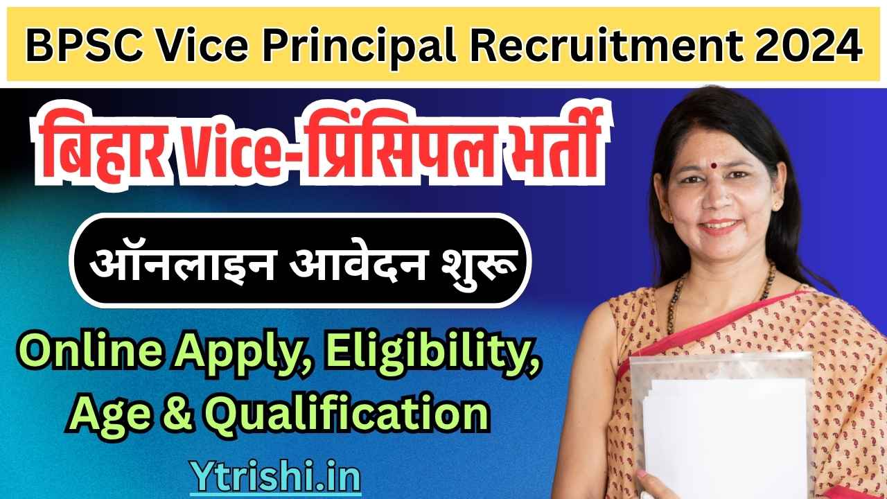BPSC Vice Principal Recruitment 2024