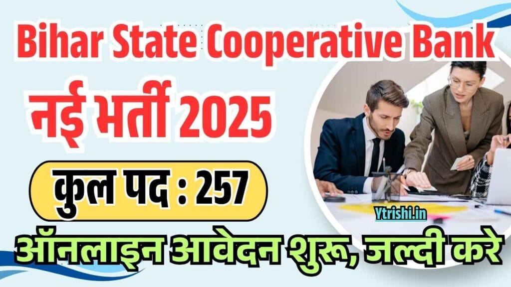 Bihar State Cooperative Bank Vacancy 2025