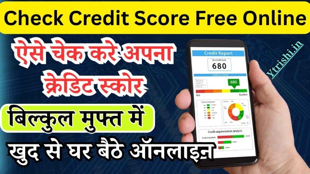 Check Credit Score Free Online