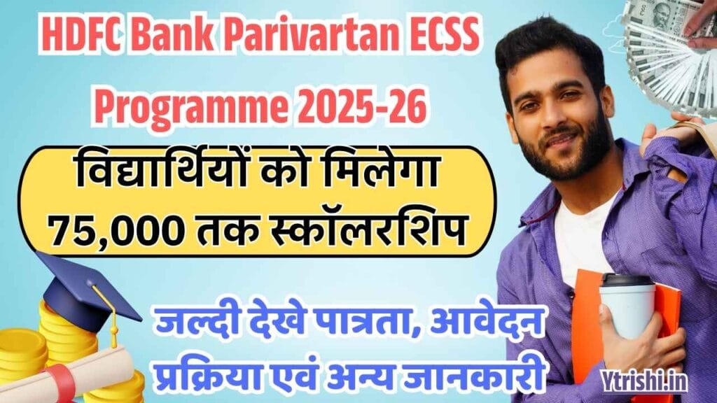 HDFC Bank Parivartan ECSS Programme 2025