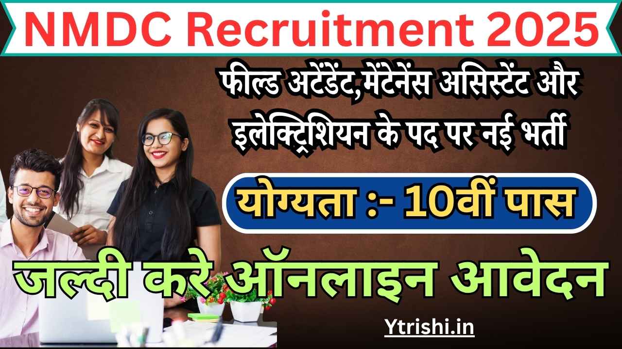 NMDC Recruitment 2025
