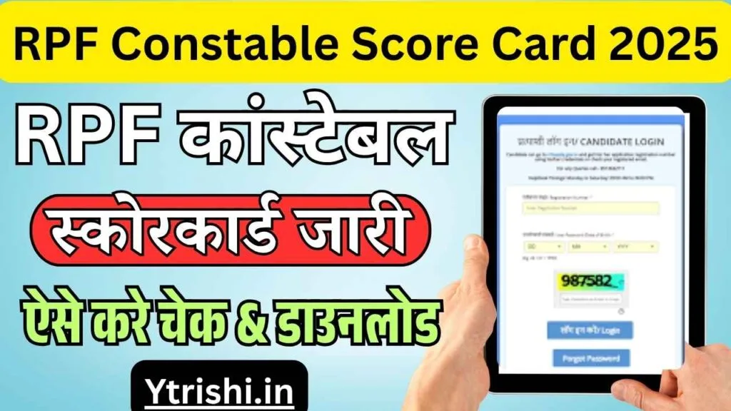 RPF Constable Score Card 2025 Check & Download (Link Active) : RPF कांस्टेबल भर्ती 2025 स्कोरकार्ड डाउनलोड होना शुरू, ऐसे करे चेक RPF Constable Score Card 2025