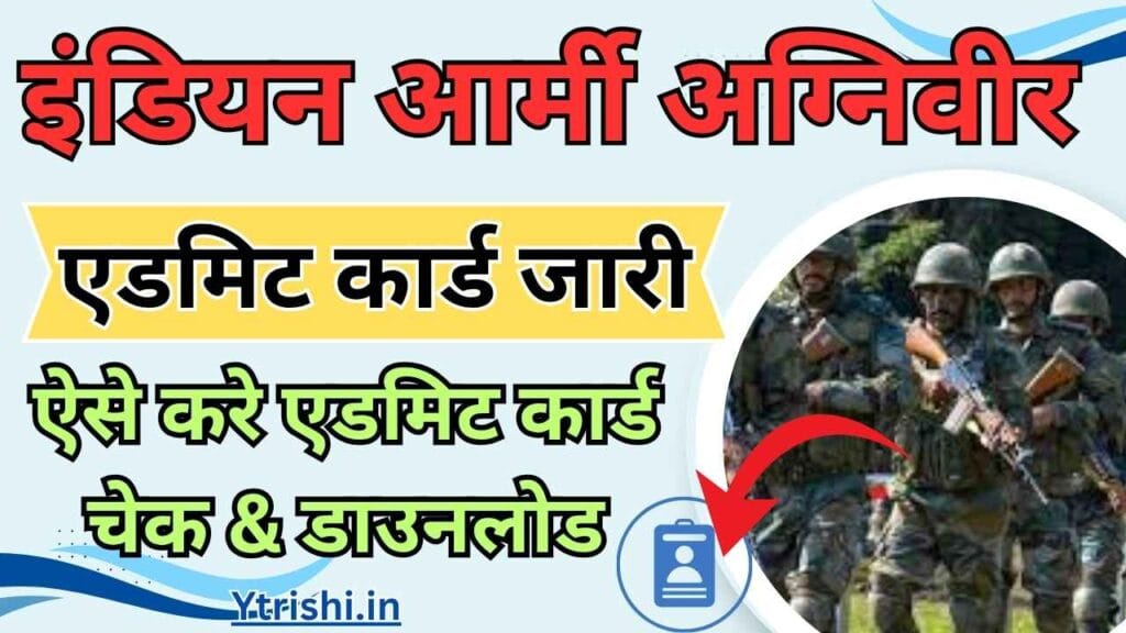Indian Army Agniveer Admit Card 2025