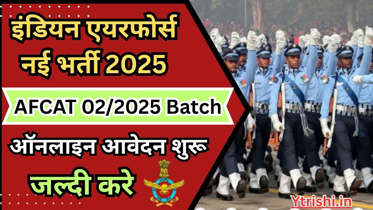 Indian Airforce Recruitment 2025