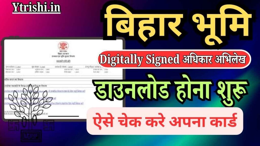 Bihar Bhumi Digitally Signed Adhikar Abhilekh Download