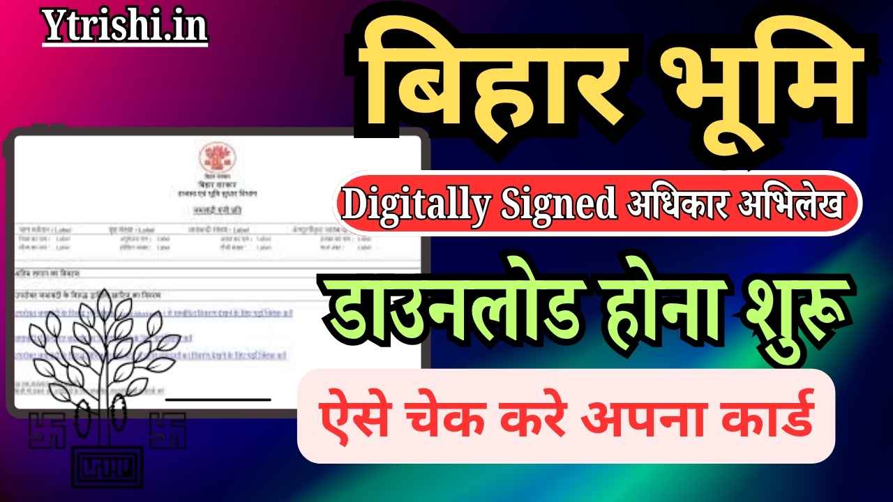 Bihar Bhumi Digitally Signed Adhikar Abhilekh Download