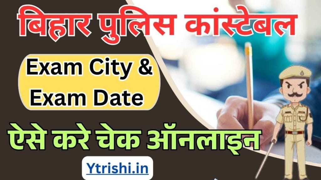 Bihar Police Constable Exam City 2025