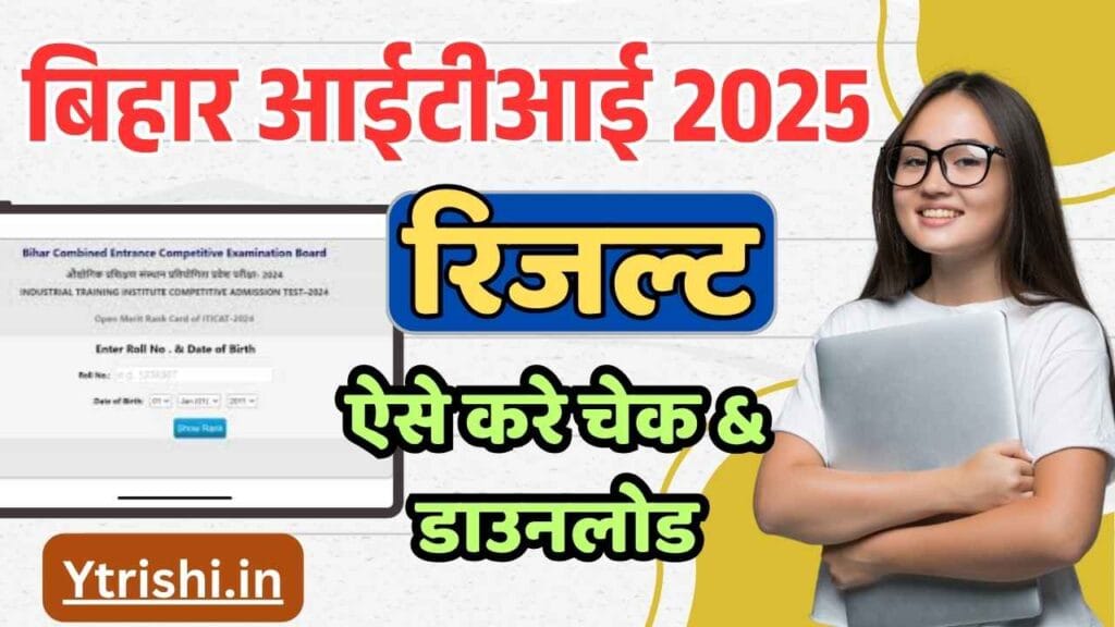 Bihar ITI Result 2025