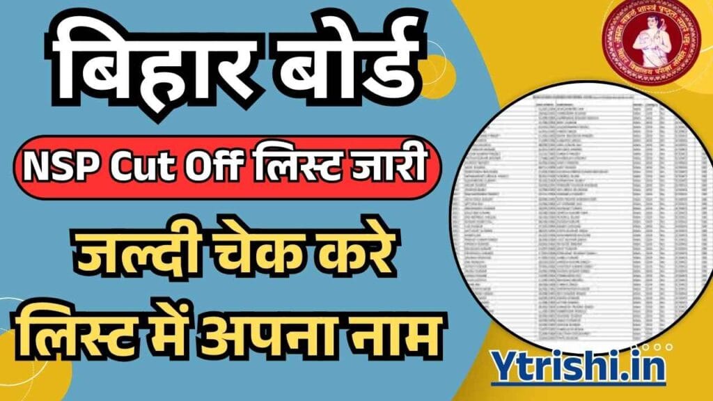 Bihar Board NSP Cut Off List 2025