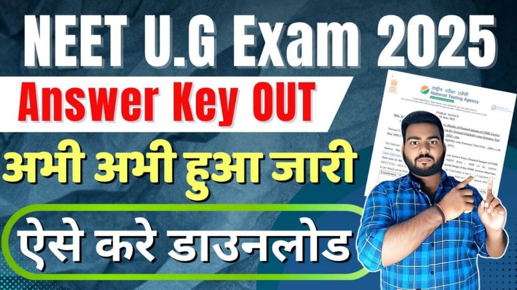 NEET UG 2025 Answer Key