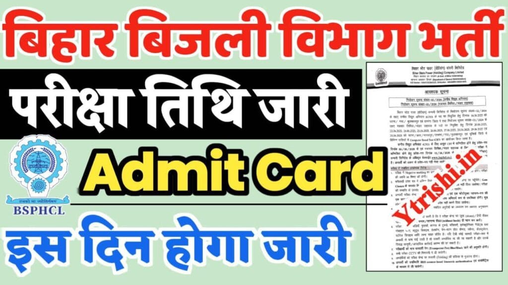 Bihar Bijli Vibhag Exam Date 2025