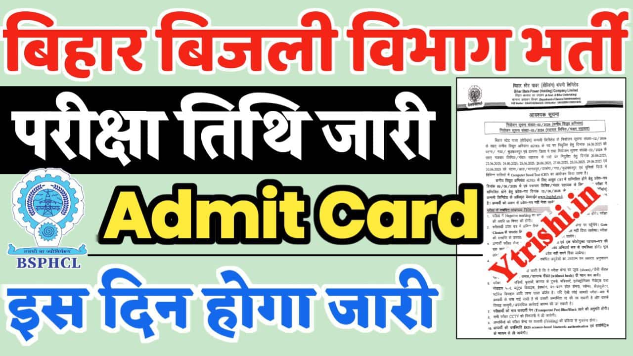 Bihar Bijli Vibhag Exam Date 2025
