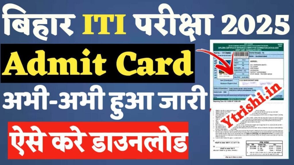 Bihar ITI Admit Card 2025