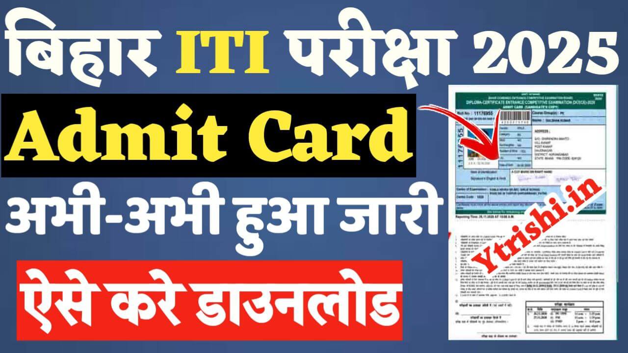 Bihar ITI Admit Card 2025