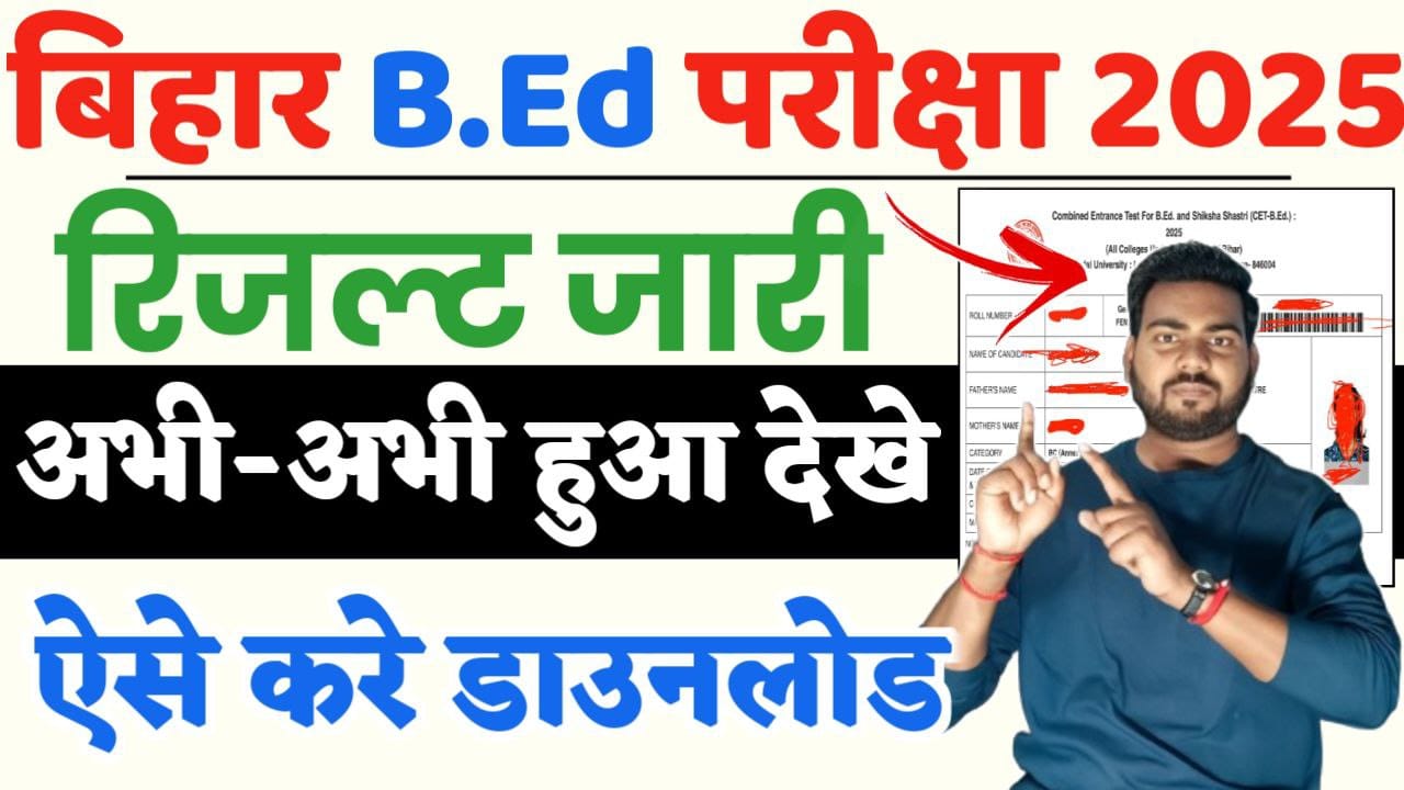 Bihar B.Ed Result 2025