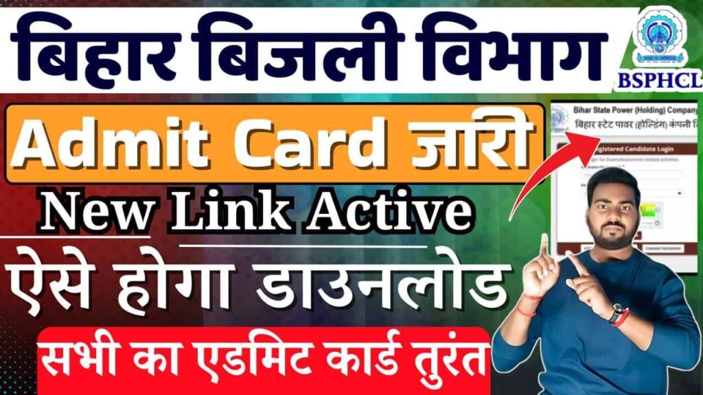 Bihar Bijli Vibhag Admit Card 2025
