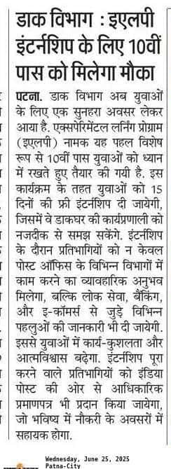 Post Office Internship Scheme 2025