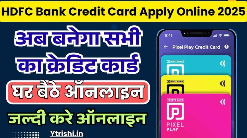 HDFC Bank Credit Card Apply Online 2025