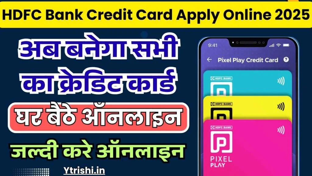 HDFC Bank Credit Card Apply Online 2025