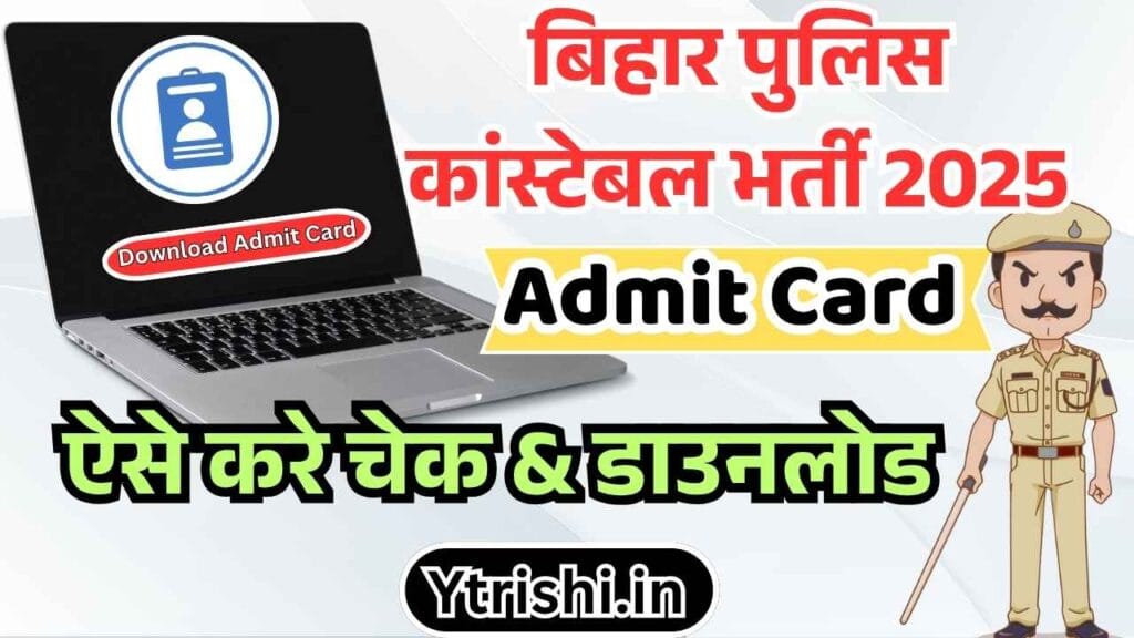Bihar Police Constable Admit Card 2025