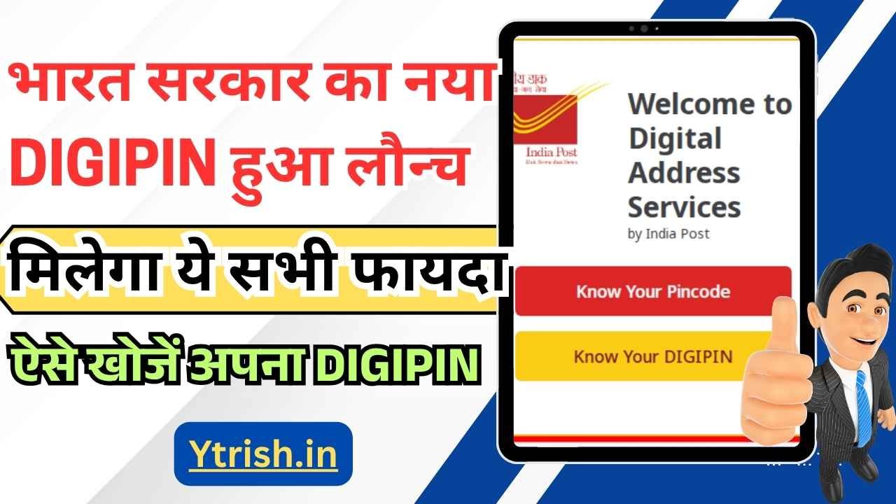 Post Office New DIGIPIN
