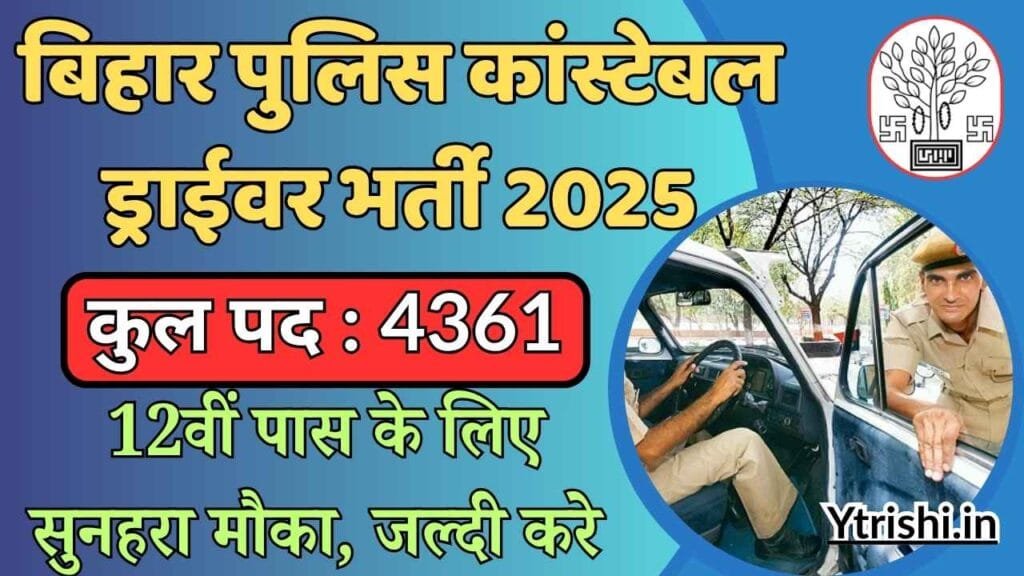 Bihar Police Driver Vacancy 2025 (Link Active) : Bihar Police Driver ...