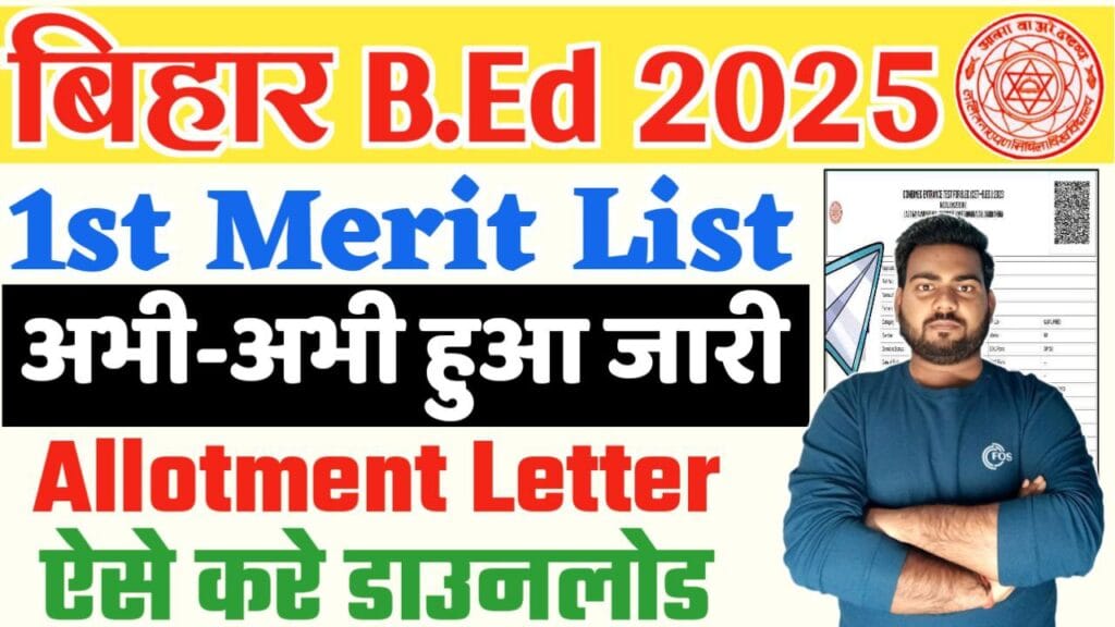 Bihar BEd Merit List 2025