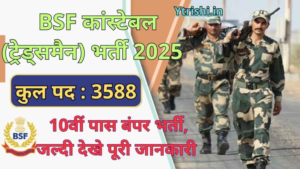 BSF Constable Tradesmen Recruitment 2025